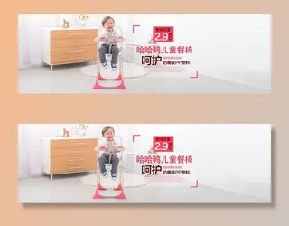 淘宝天猫母婴电商海报模板