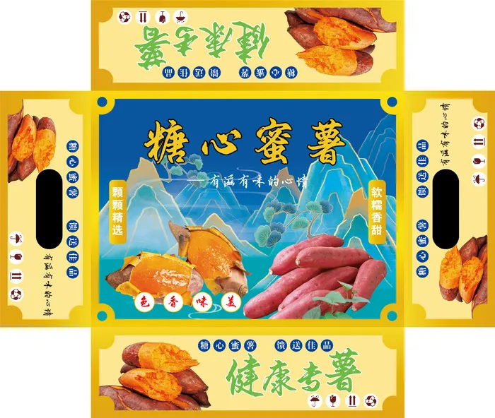 蜜薯 烟薯 烤地瓜 包装箱