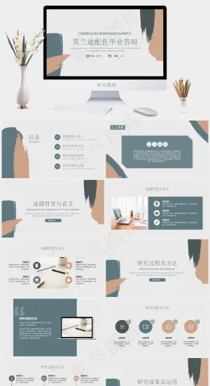 毕业答辩
灰色卡通风PPT模板