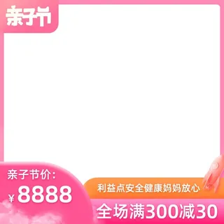 电商主图 网店主图