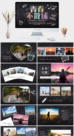 毕业相册模板预览图