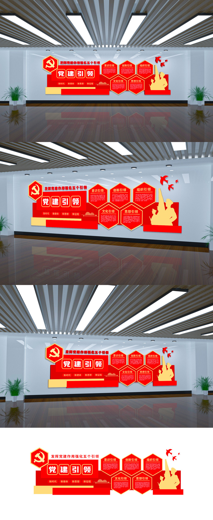 新时代党建五个引领党建文化墙eps,ai矢量模版下载