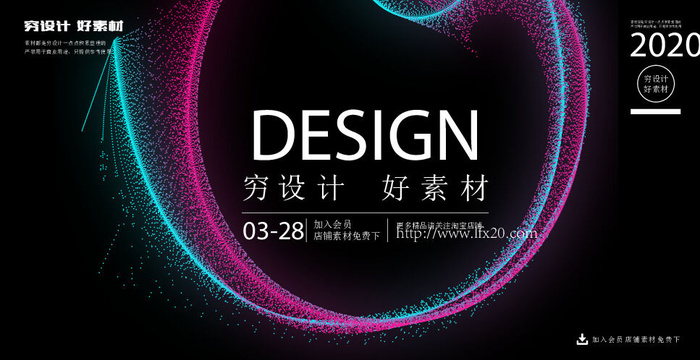 几何抽象粒子线条光线科技感网页banner展板背景AI矢量设计素材ai矢量模版下载