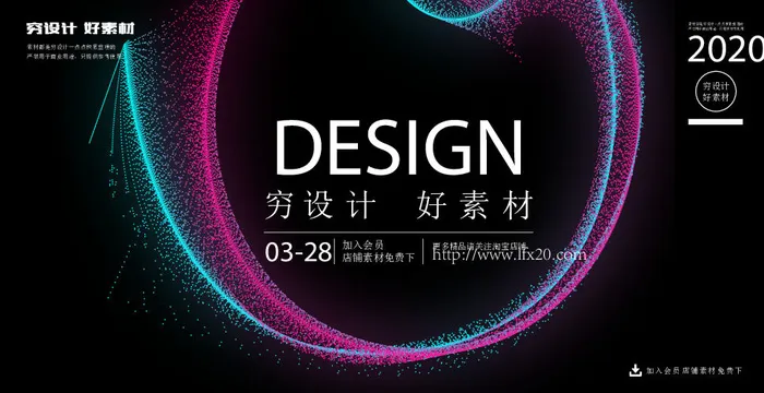 几何抽象粒子线条光线科技感网页banner展板背景AI矢量设计素材ai矢量模版下载