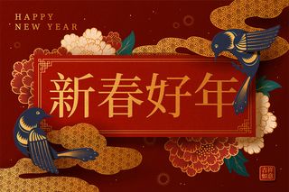 中式传统新年春节矢量素材