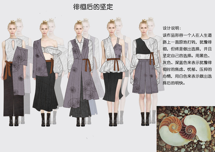 服装效果图
