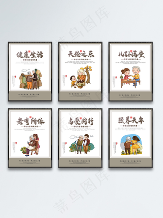 敬老月重阳节养老中心敬老院公益宣传海报