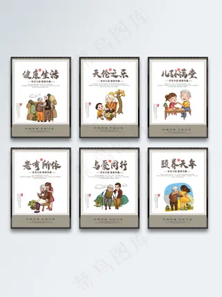 敬老月重阳节养老中心敬老院公益宣传海报