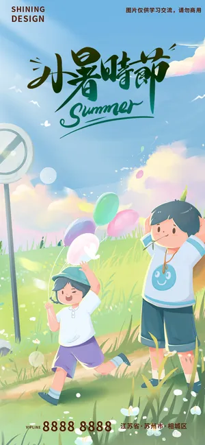 夏天治愈爸爸陪女儿户外散步游玩手绘插画刷屏海报