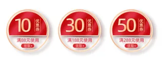 红色优惠券活动价格标签