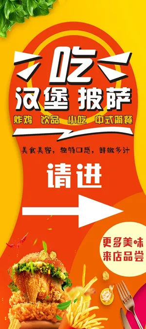 海报宣传汉堡