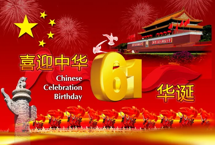喜庆-党建-节日-开典海报_0040psd模版下载