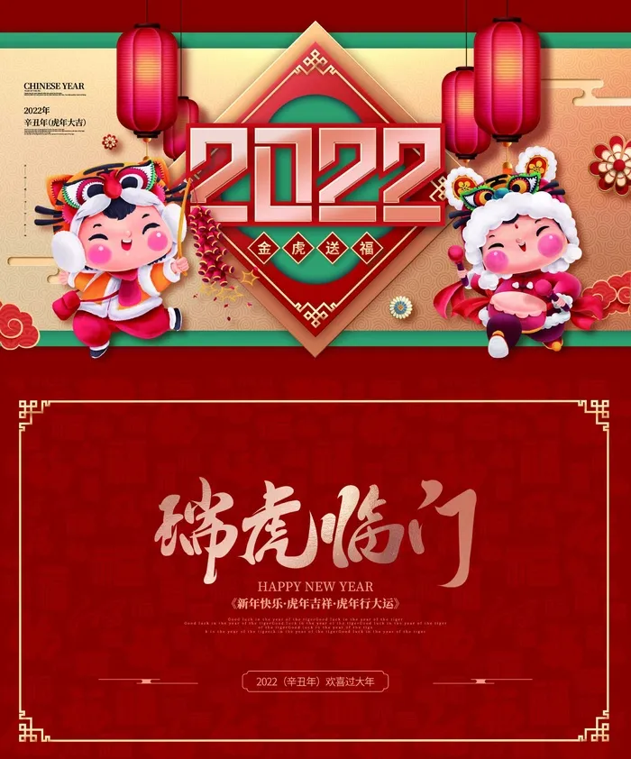2022年虎年公司企业日历挂历台历模板psd模版下载