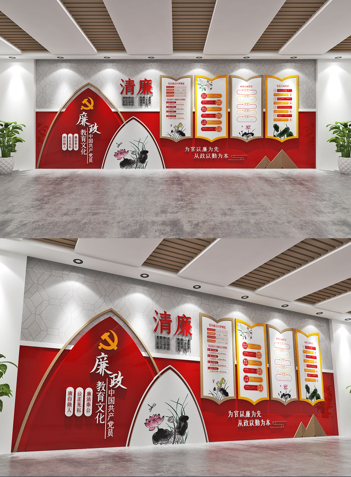 整墙莲花造型廉政党建文化墙党建展厅展馆ai矢量模版下载