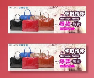 电商钻展主图设计之女包