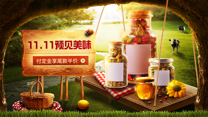 精致双十一食品花茶海报bannerai矢量模版下载