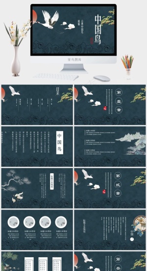 蓝色中国风PPT模板预览图