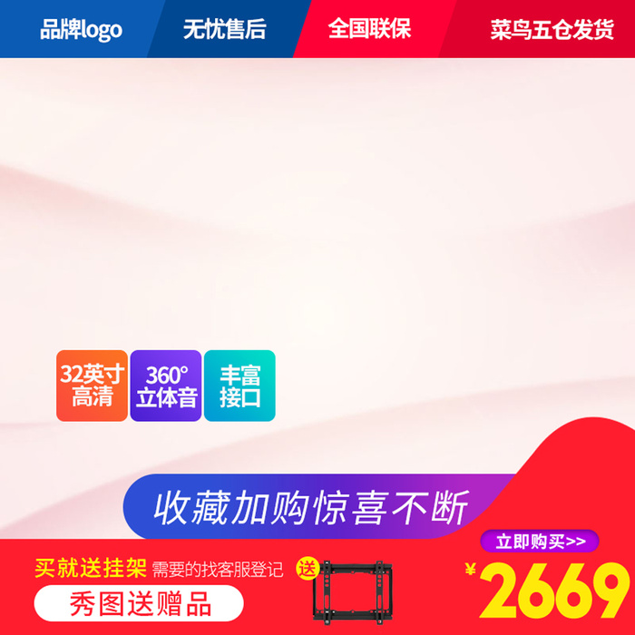 淘宝拼多多产品电商主图高端详情页双十一psd模版下载