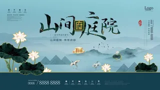 房地产 房地产宣传海报