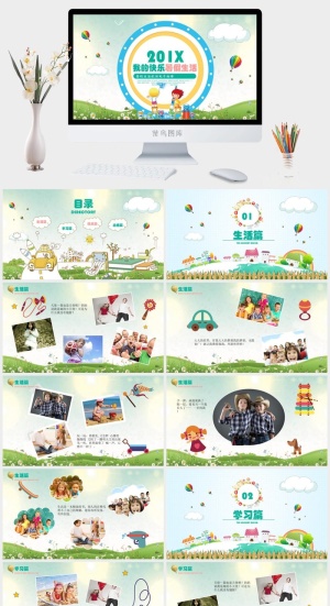 寒假暑假期生活PPT模板可爱儿童幼儿园小学生电子相册旅行动态预览图
