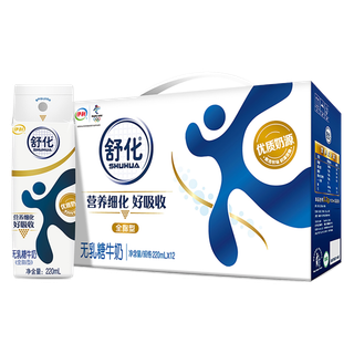 伊利舒化2超市商品白底图免抠实物摄影png格式图片透明底