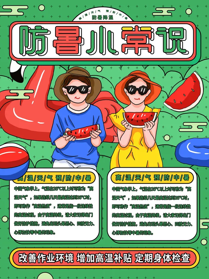 时尚创意孟菲斯活动促销海报图开业宣传单潮流背景PSD素材psd模版下载