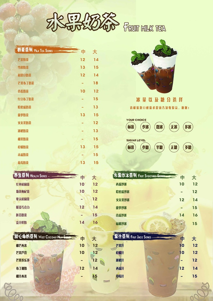 菜单 点菜单psd模版下载