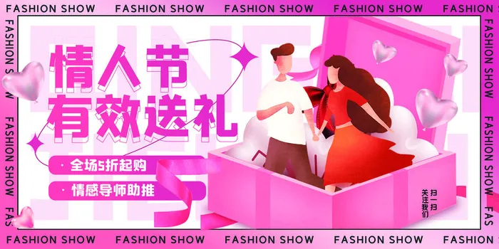 2.14情人节浪漫海报PSD模板psd模版下载
