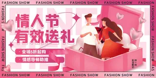 2.14情人节浪漫海报PSD模板