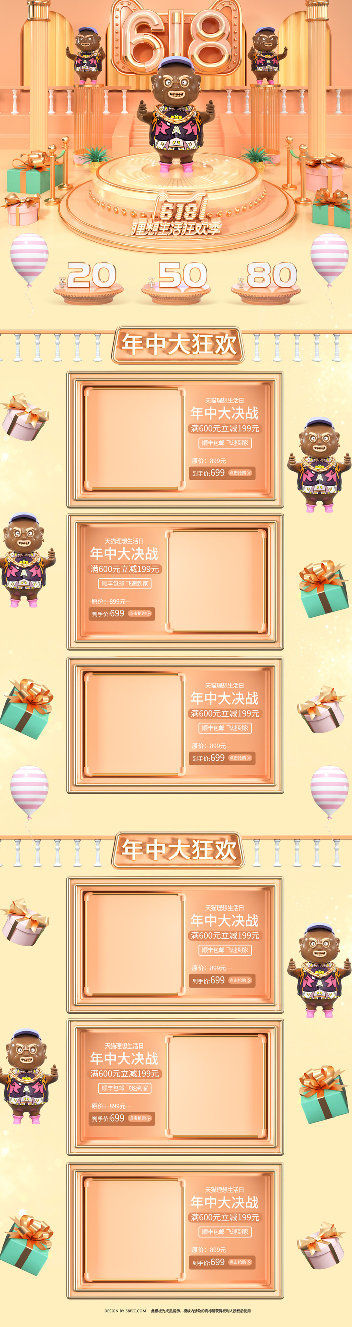 618电商大促首页海报模板元素背景标签PSD设计素材psd模版下载