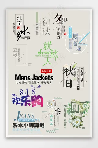 淘宝常用文字标签热门