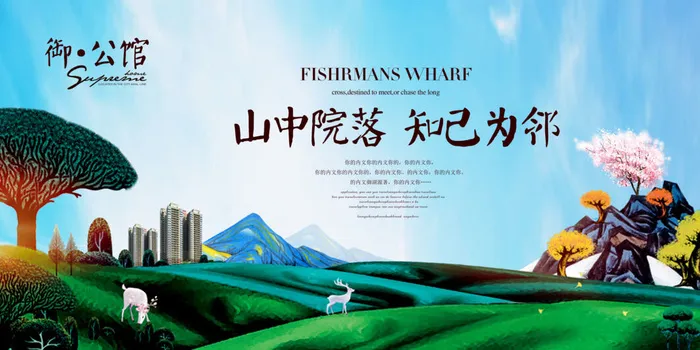 房地产海报开业广告DM宣传单页商业别墅地产PSD平面设计素材(7087x3543)psd模版下载
