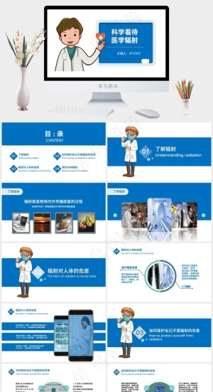蓝色卡通科学辐射ppt模板预览图