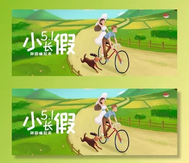 51劳动节海报psd模版 51劳动节海报psd模版