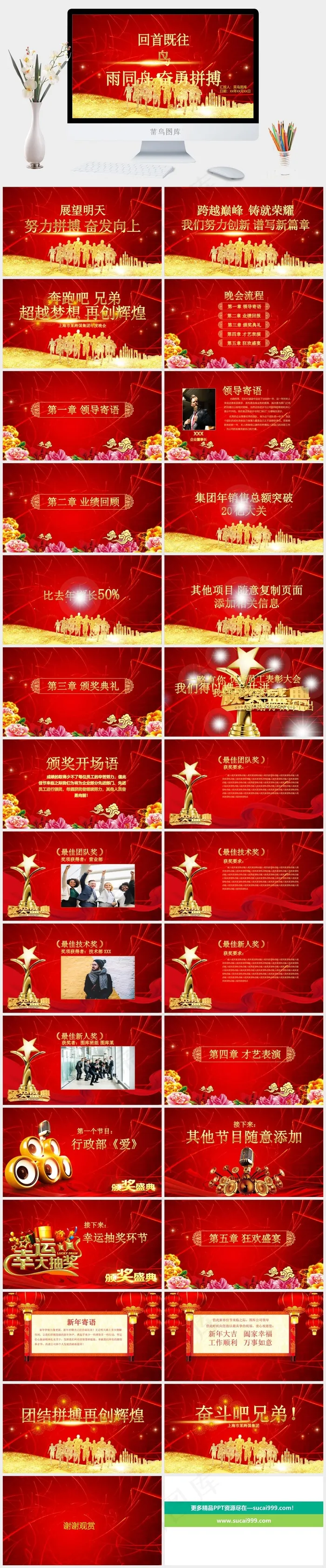 奋发向上
展望明天
红色营销豪华PPT模板