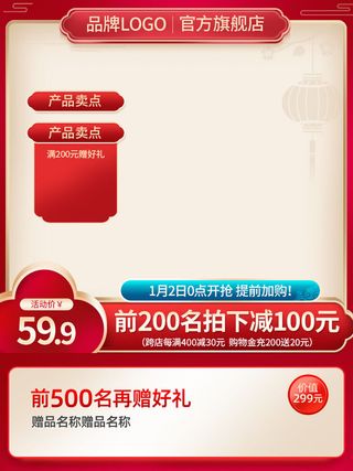 节日主图边框中式主图边框年货节端午节直通车图淘宝电商PS素材