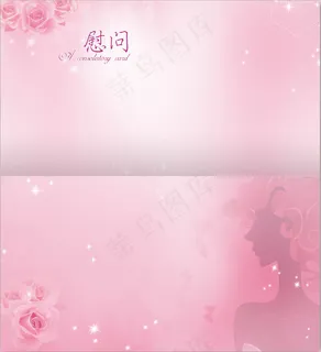 妇女节慰问卡图片 妇女节慰问卡图片