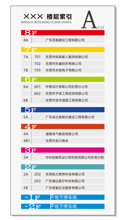 电梯楼层楼梯索引cdr矢量模版下载