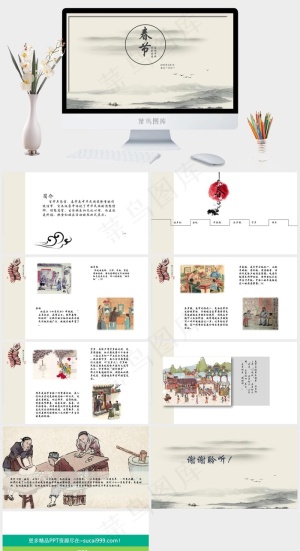 春节ppt模板预览图