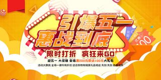 创意大气五一劳动节海报