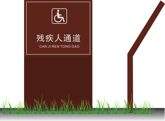 残疾人通道cdr矢量模版下载