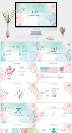 灰色青色水彩风柔美PPT模板预览图