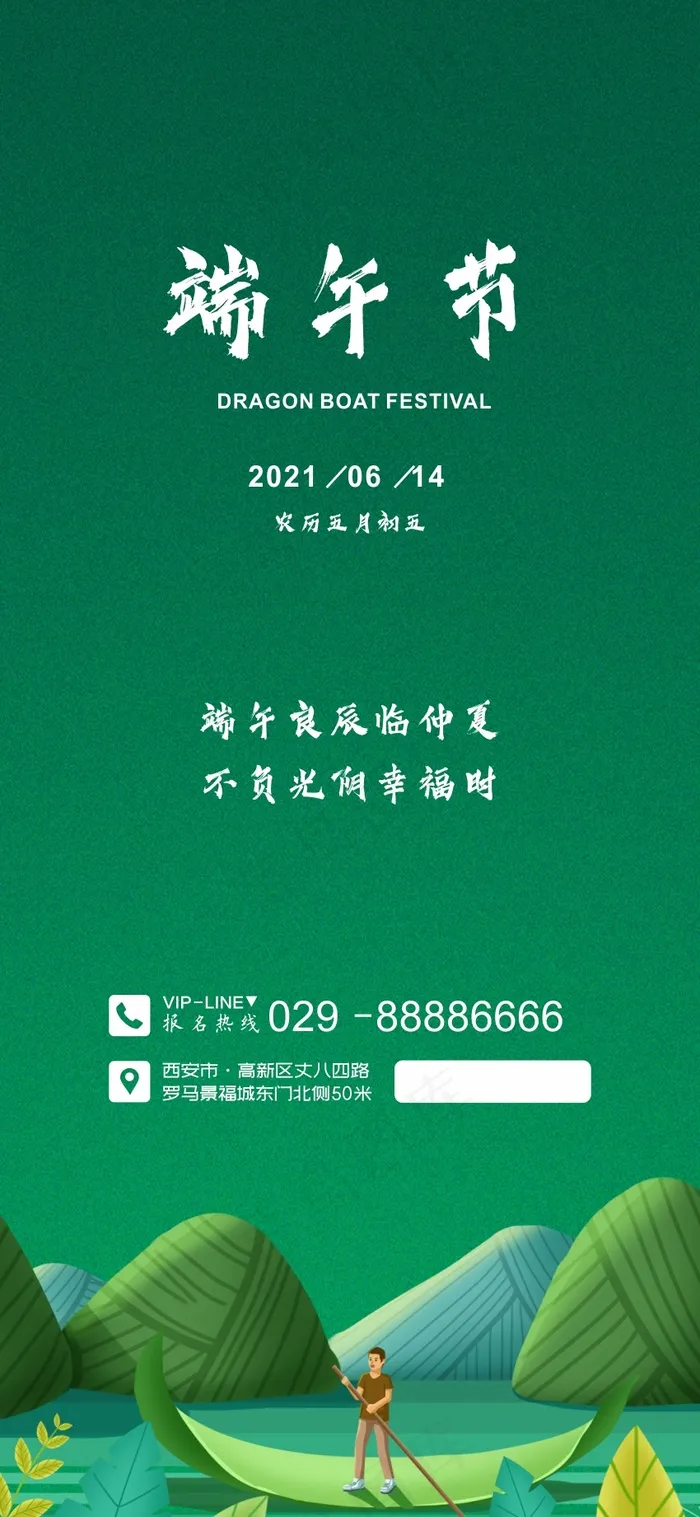端午节海报 端午节艺术字 端午节 粽子cdr矢量模版下载
