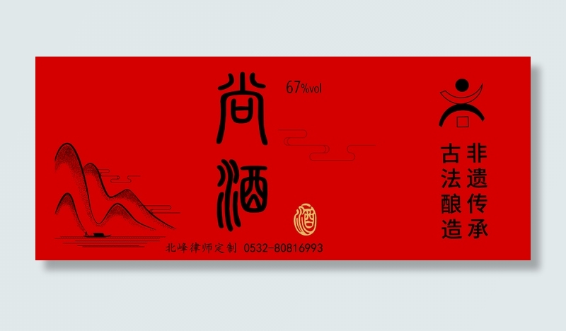 尚酒古法酿造 非遗传承