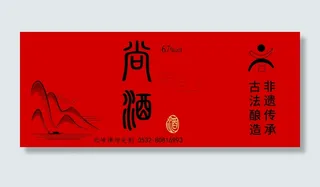 尚酒古法酿造 非遗传承