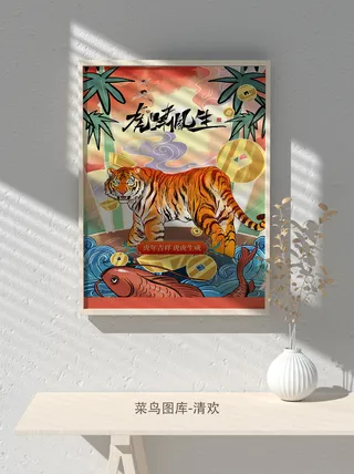 2022新年虎年大吉竖版海报模板
