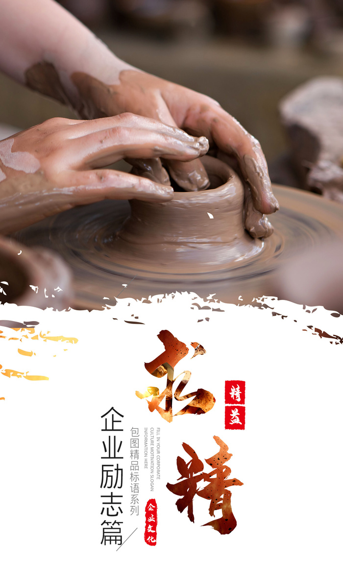 励志企业文化公司团队合作精神标语办公会议室挂画海报素材