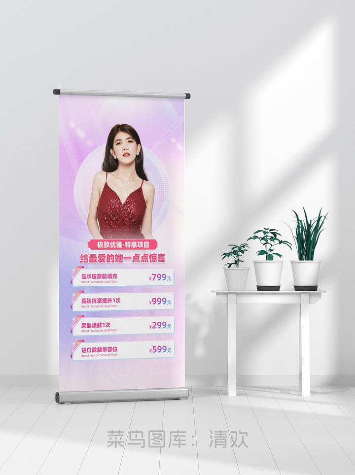 简约七夕情人节美容医美人物海报psd模版下载