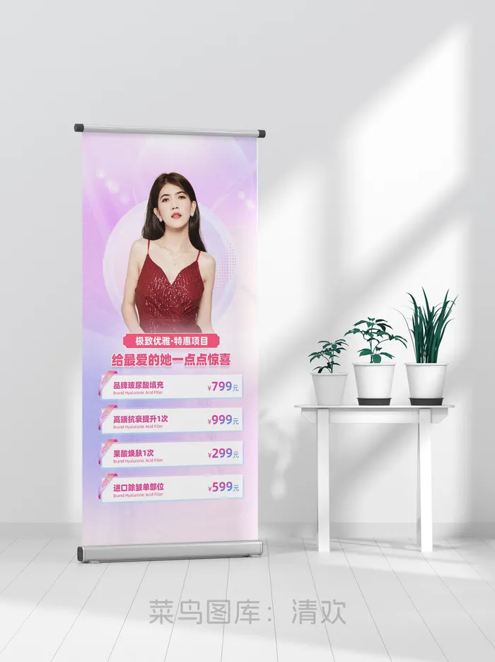 简约七夕情人节美容医美人物海报psd模版下载