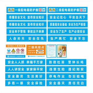 工地安全宣传语